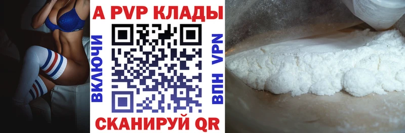 Альфа ПВП СК  Купить где  Болхов 