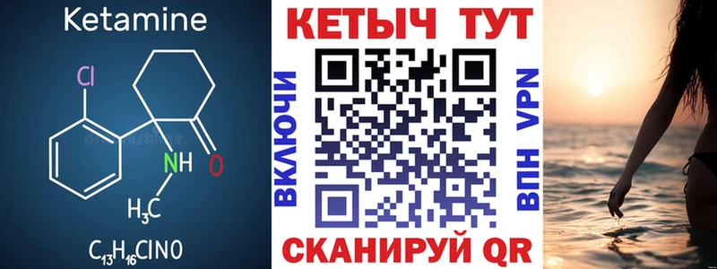 Кетамин ketamine  Купить закладки  Болхов 