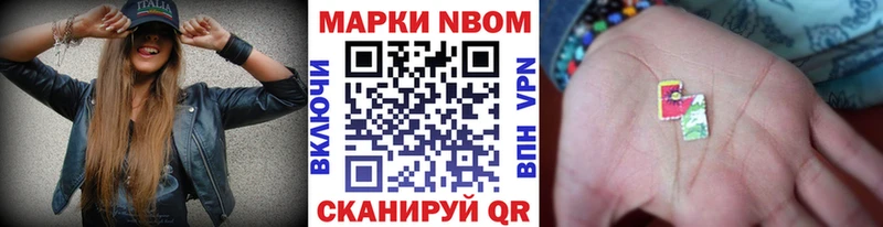 Купить  Болхов  Марки N-bome 1,5мг 